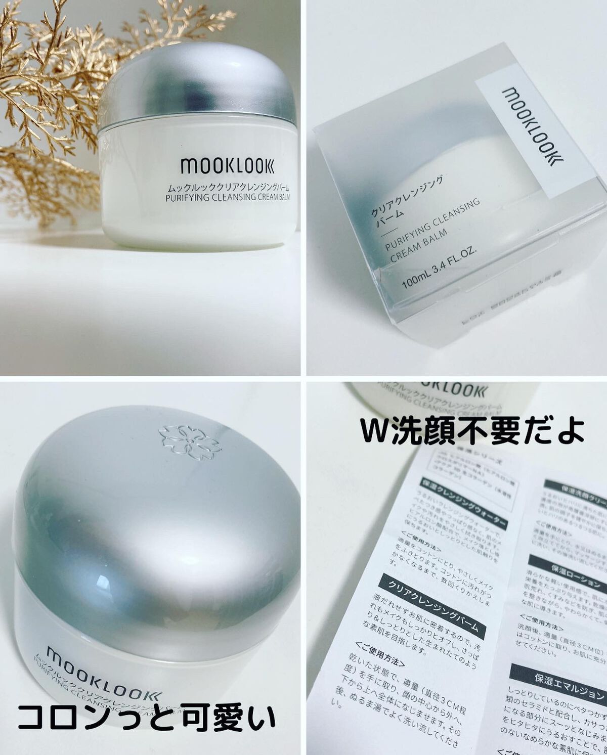 クリアクレンジングバーム/MOOKLOOK/クレンジングバームを使ったクチコミ（3枚目）
