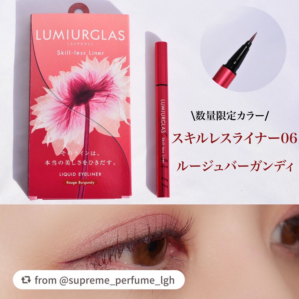 スキルレスライナー/LUMIURGLAS/リキッドアイライナーを使ったクチコミ(1枚目)