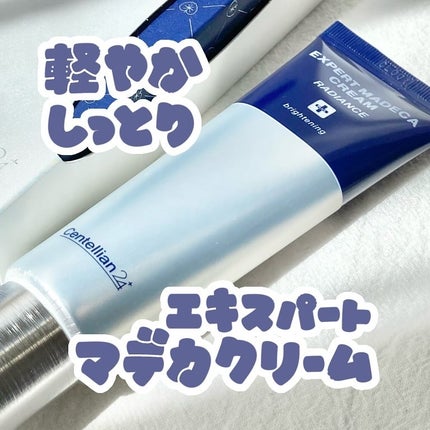 エキスパートマデカクリーム (レイディアンス)/センテリアン24/フェイスクリームを使ったクチコミ(1枚目)