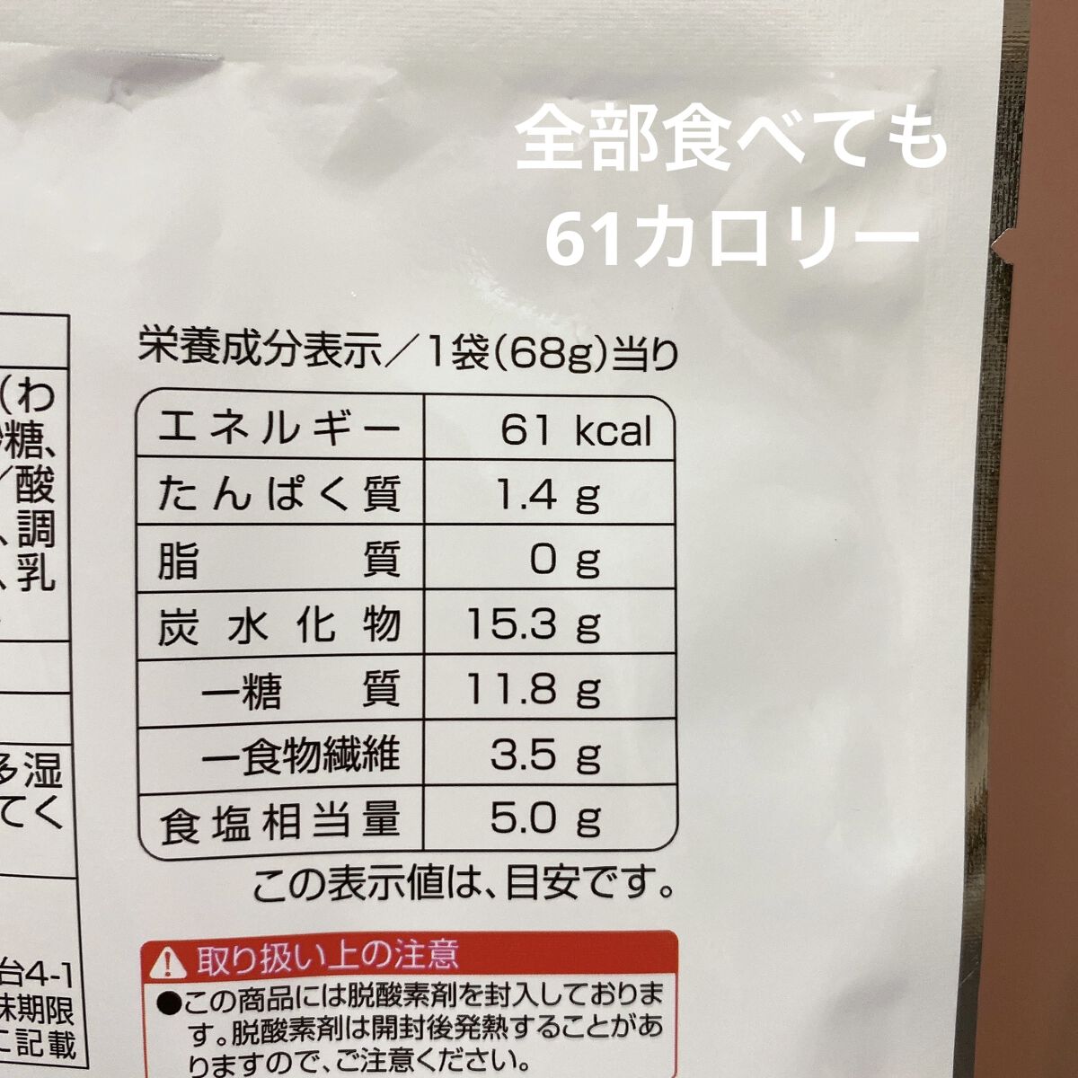まろやかな梅の酸味 梅茎わかめ/セブンプレミアム/食品を使ったクチコミ（2枚目）