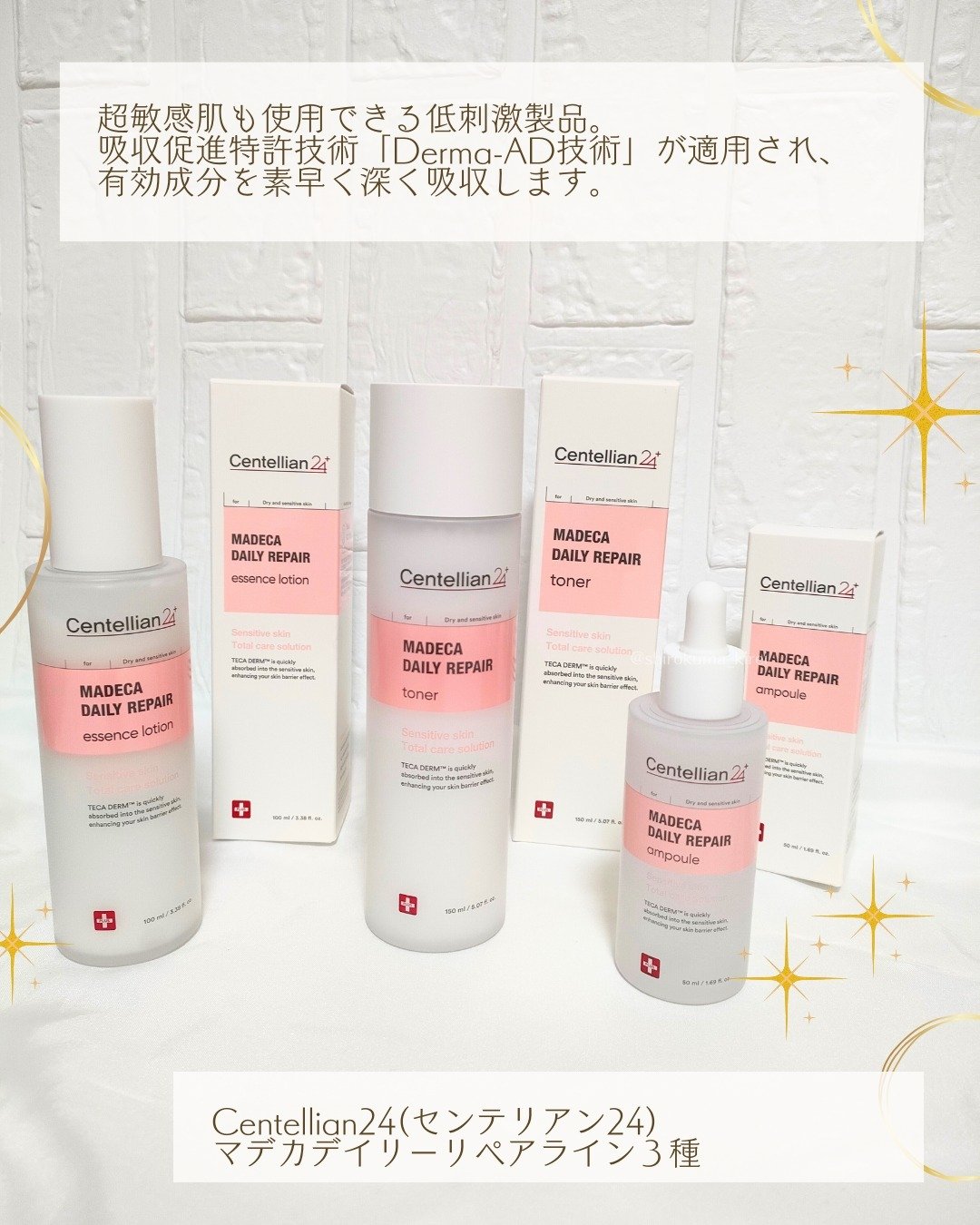 マデカデイリーリペアアンプル/センテリアン24/美容液を使ったクチコミ（2枚目）