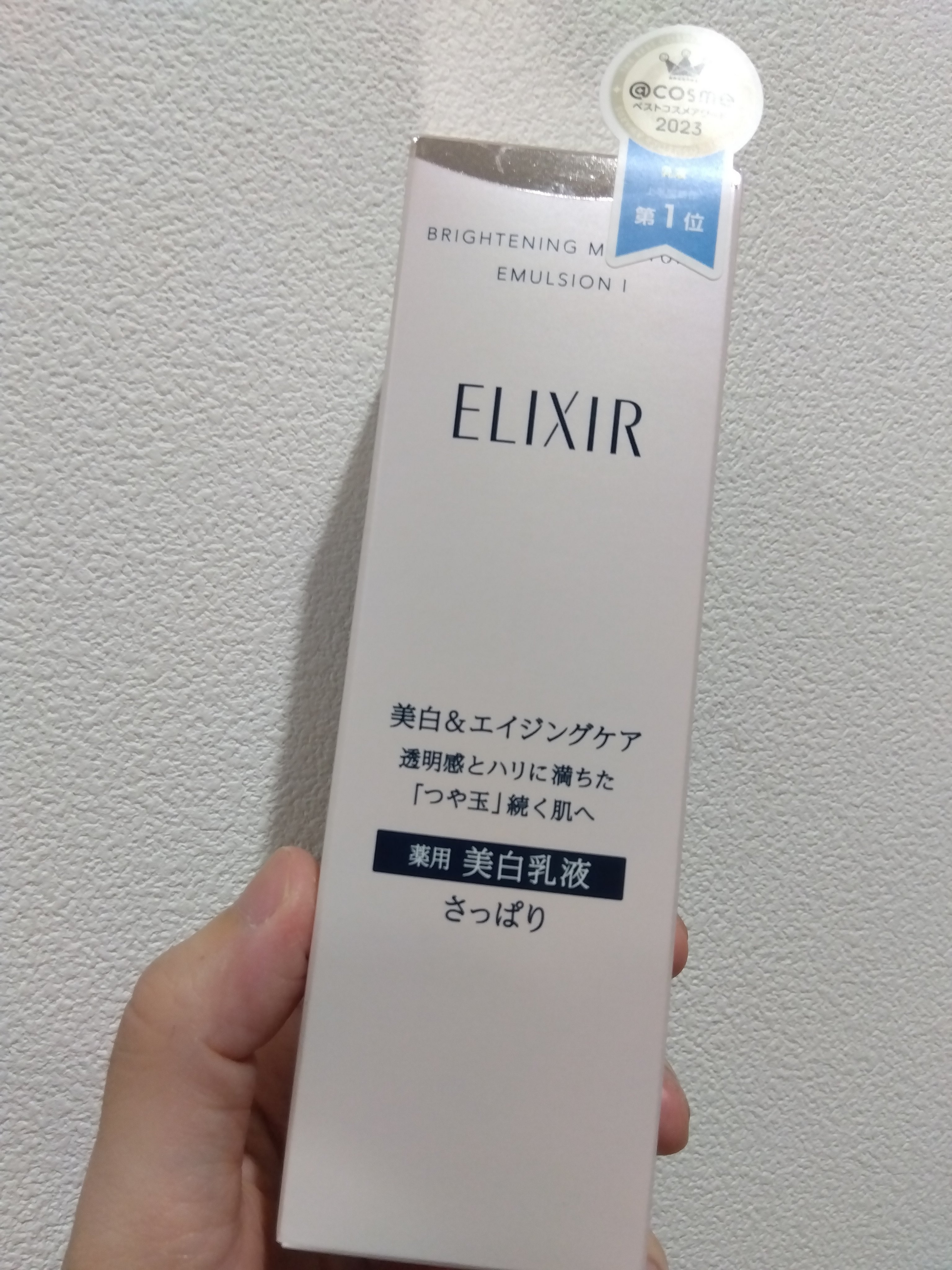 ブライトニング エマルジョン ＷＴ II 本体 130mL/エリクシール/乳液を使ったクチコミ（1枚目）
