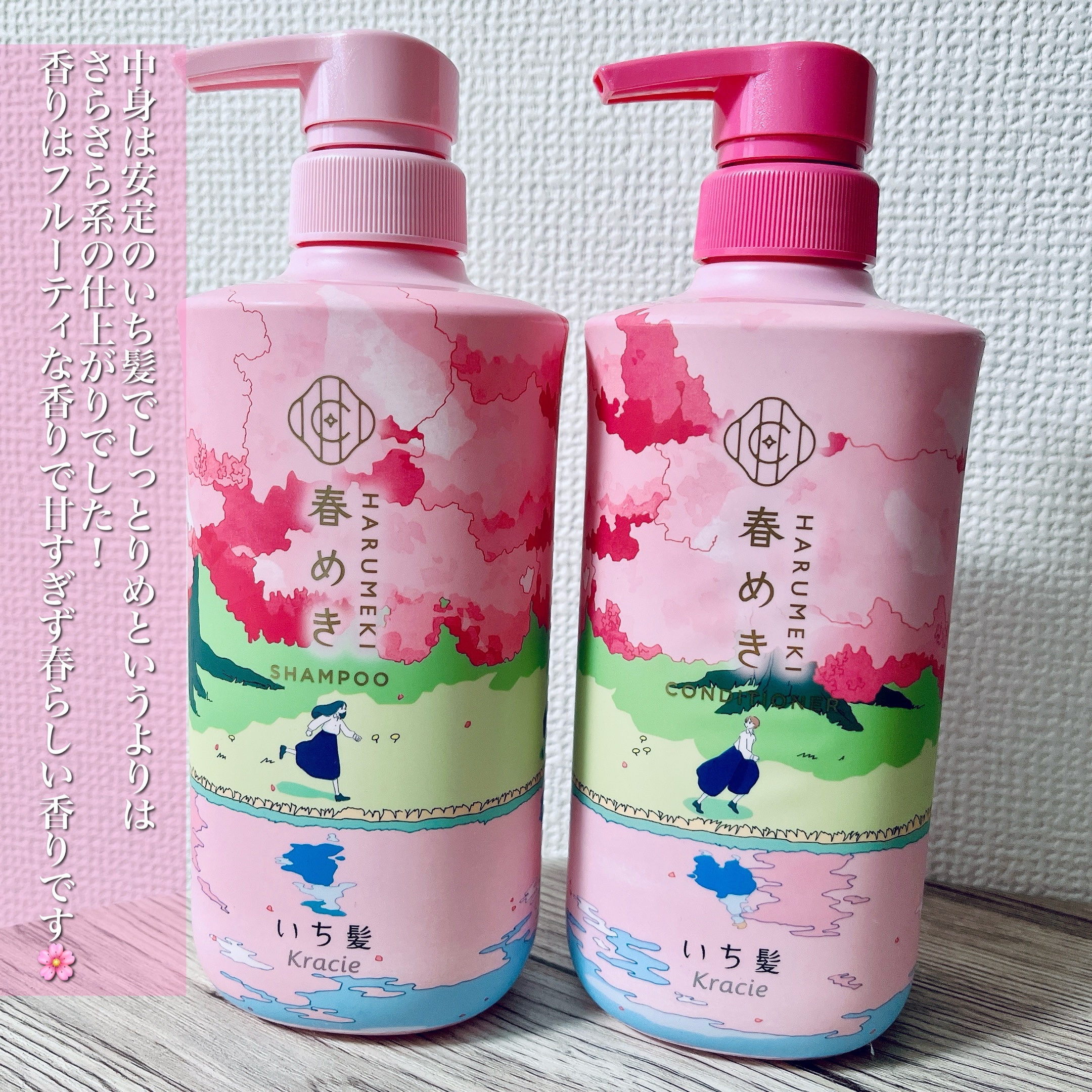 シャンプー／コンディショナー（春めきの香り）/いち髪/市販シャンプーを使ったクチコミ（3枚目）