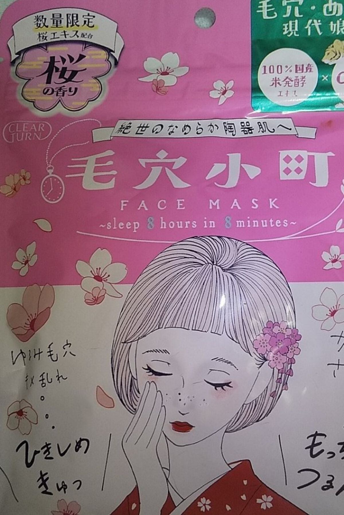 ãðž on LIPS ã#æ¯ç©Žå°çºã®ã#æ°ééå®ã#ãããã®éŠãã®ã#ãã§ã€ã¹ãã¹ã¯ã..ãïŒ3æç®ïŒ