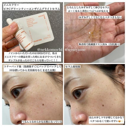 ビタC グリーンティーエンザイム ブライト パッド/innisfree/トナーパッドを使ったクチコミ(3枚目)