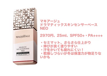 TIME SECRET ミネラル 薬用プライマーベースのクチコミ「✨2023年 使ってみて良かった下地✨

2月中旬になってしまいましたが、
去年使ってみて良か.....」（2枚目）