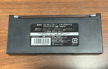 マリブビューティー ナチュラルアイズ/サンキューマート/アイシャドウパレットを使ったクチコミ（3枚目）