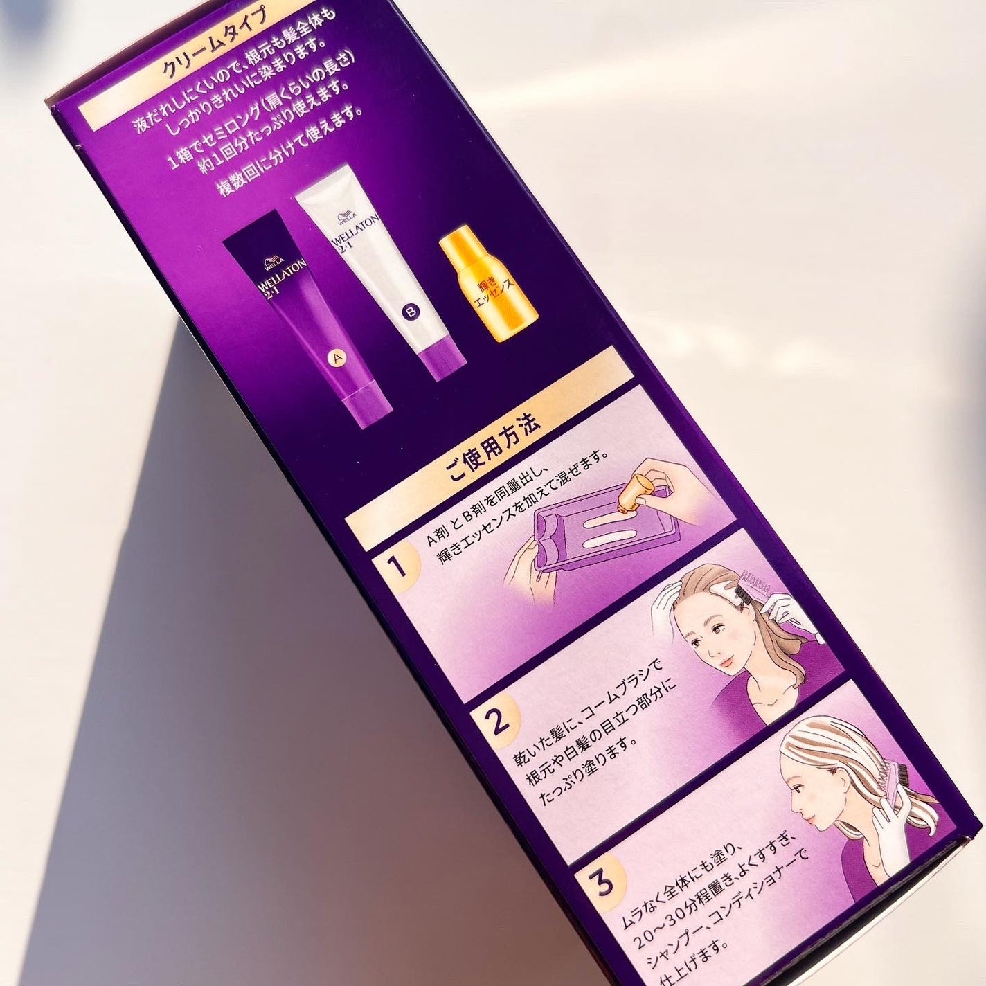 ウエラトーン ツープラスワン クリームタイプ/ウエラ/ヘアカラーを使ったクチコミ(3枚目)