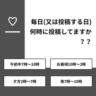 新名(仕事の都合により更新ストップ中) on LIPS 「【質問】毎日(又は投稿する日)何時に投稿してますか？？【回答】..」（1枚目）