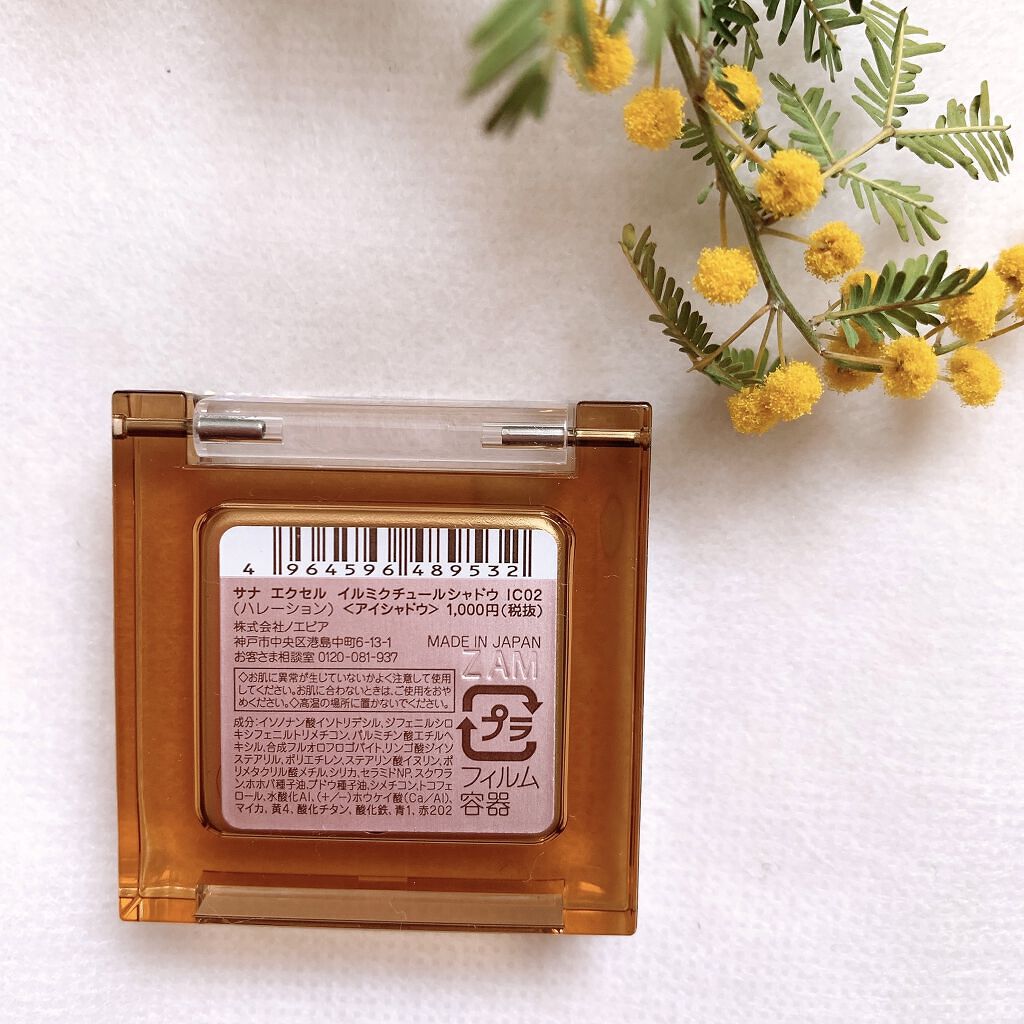 イルミクチュールシャドウ/excel/ジェル・クリームアイシャドウを使ったクチコミ（2枚目）