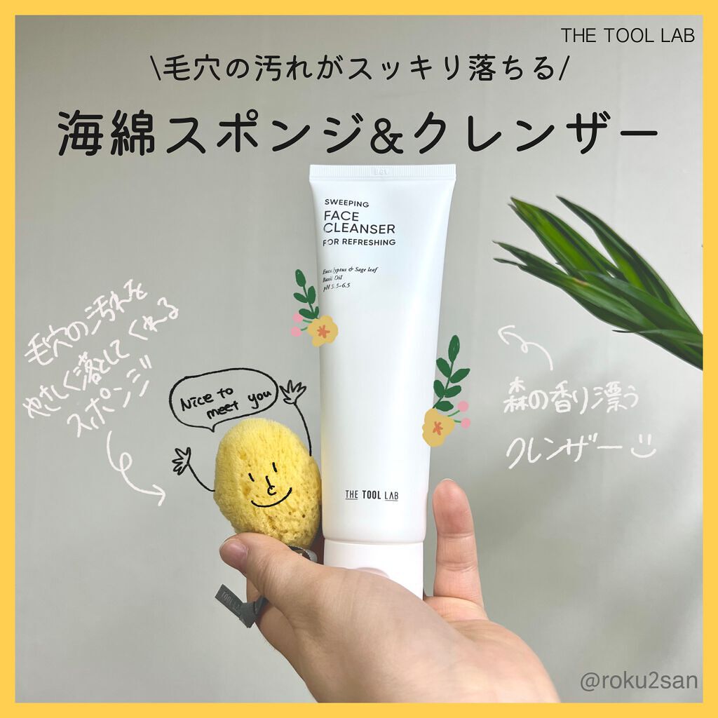1001 スウィッピングフェイスクレンザー/THE TOOL LAB/洗顔フォームを使ったクチコミ（1枚目）
