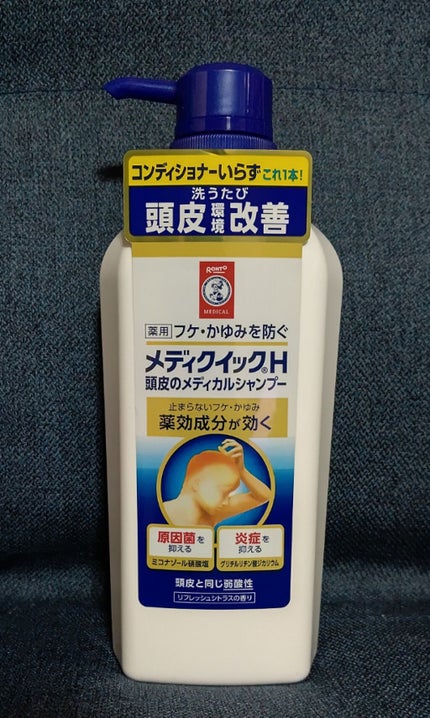 薬用シャンプー/リンス/オクト/市販シャンプーを使ったクチコミ(1枚目)