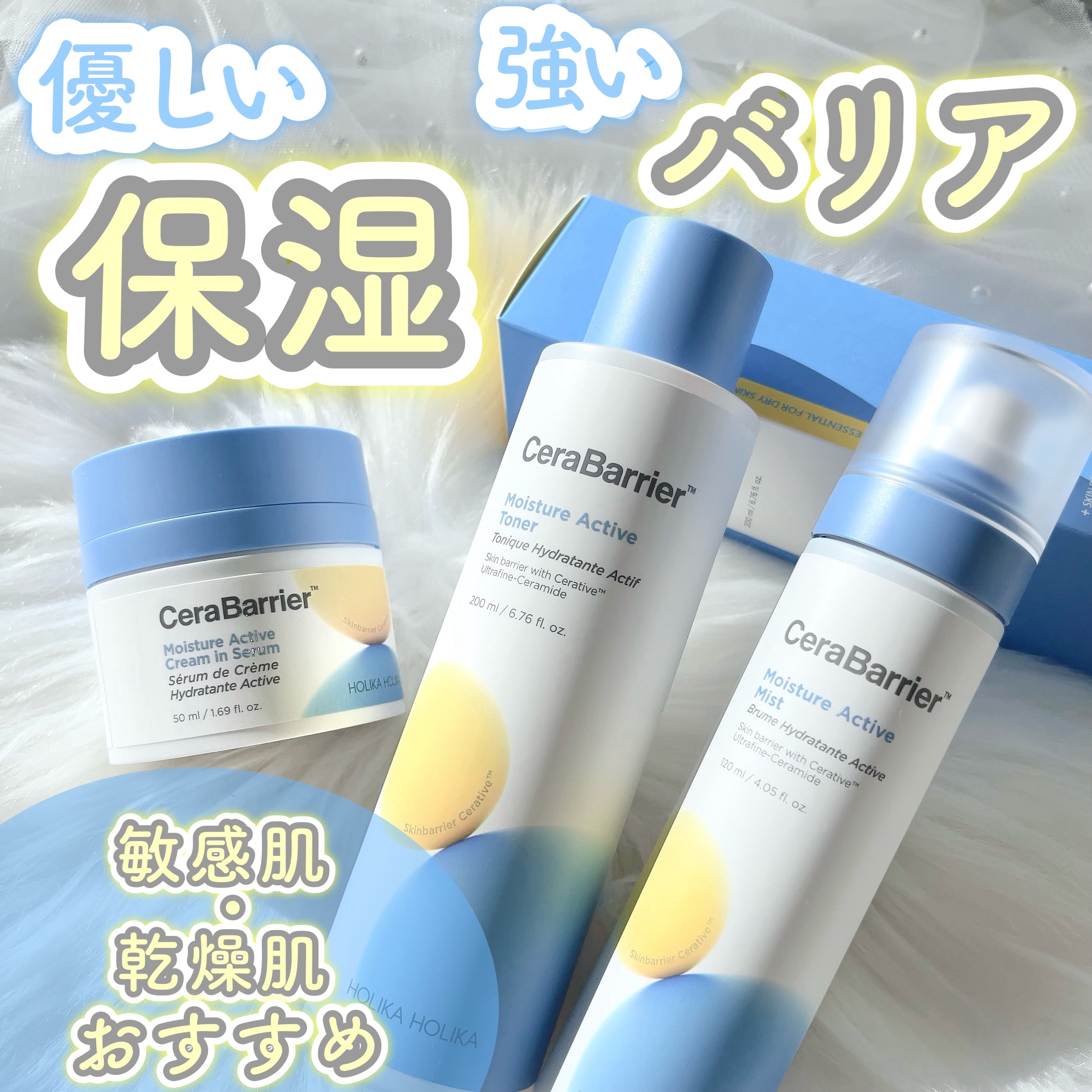 セラバリア　モイスチャーアクティブ　トナー /HOLIKA HOLIKA/化粧水を使ったクチコミ（1枚目）