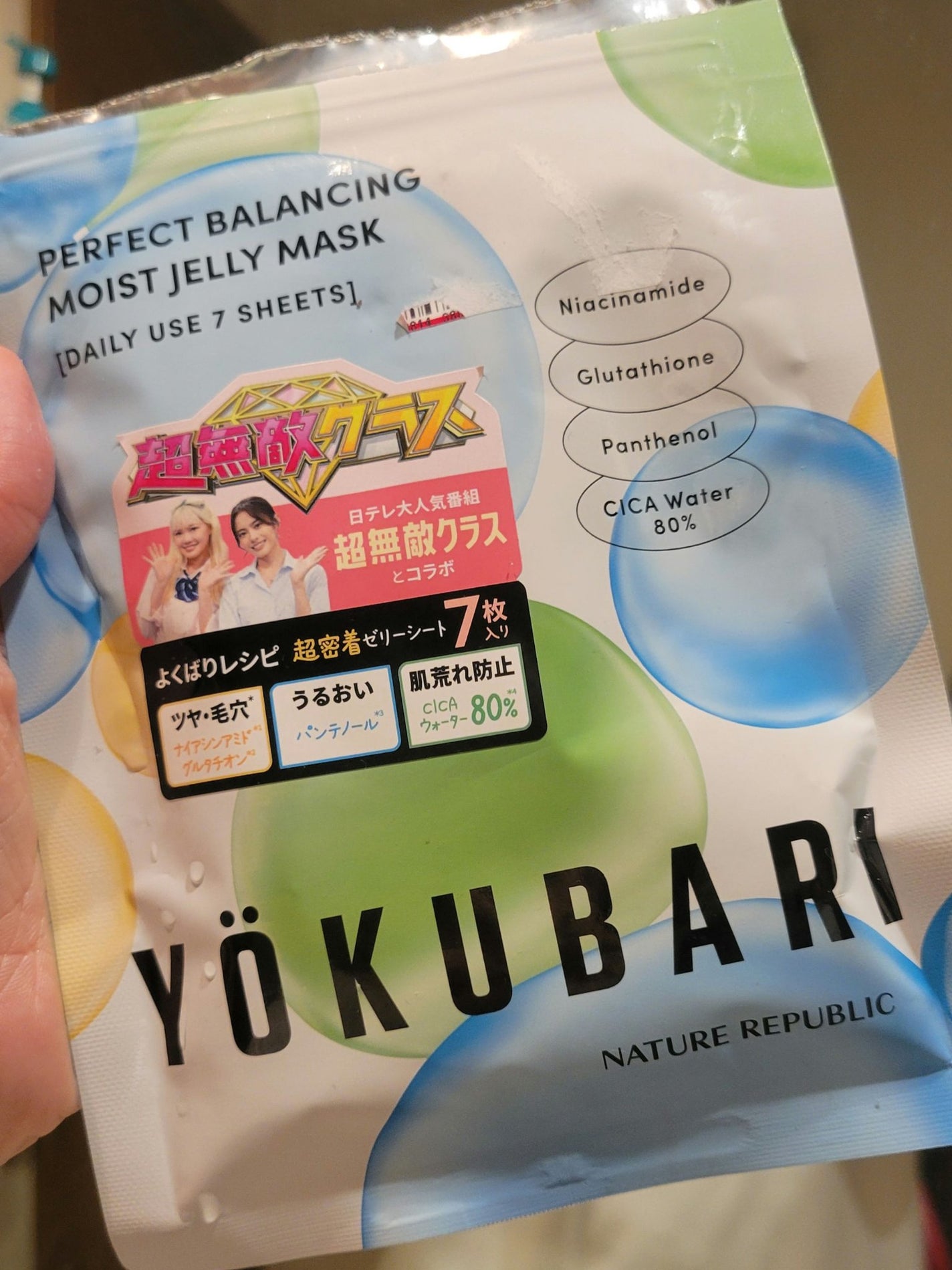 パーフェクトバランシング モイストゼリーマスク/ネイチャーリパブリック/シートマスク・パックを使ったクチコミ(1枚目)