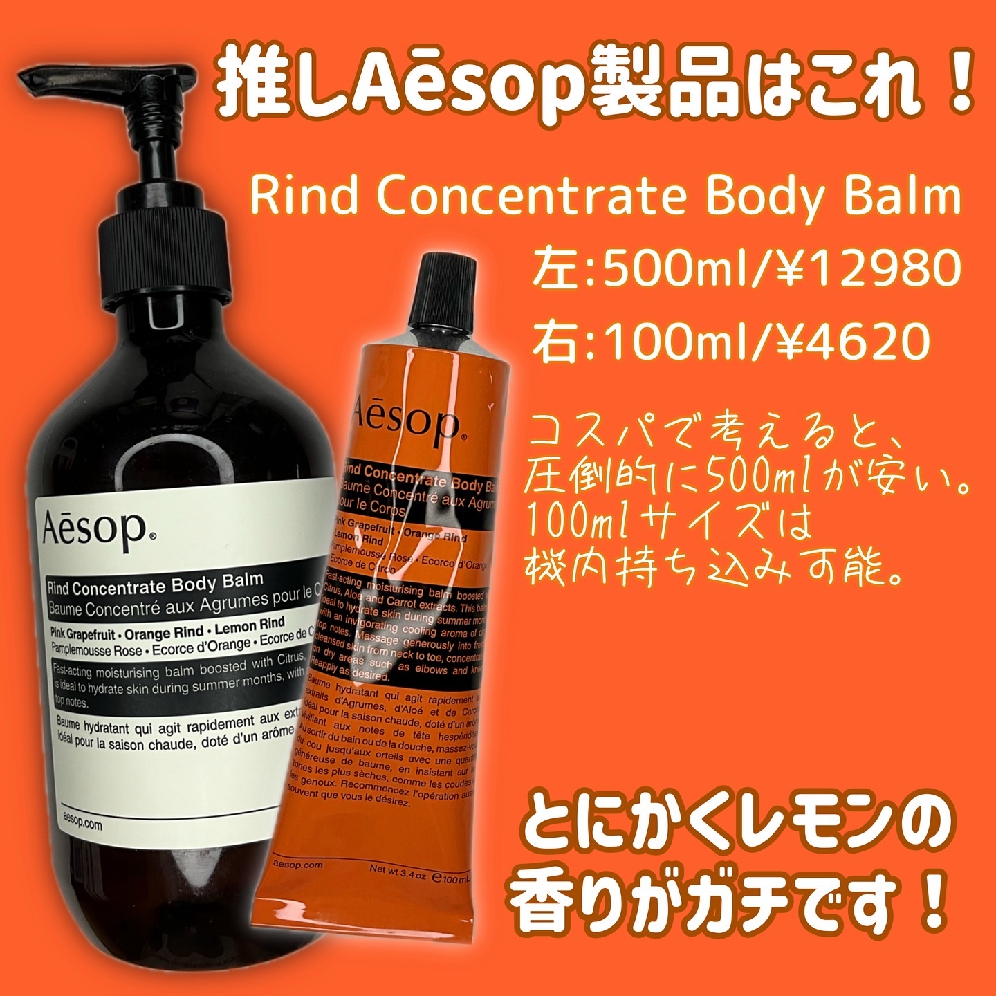 リンド ボディバーム/Aesop/ボディクリームを使ったクチコミ（2枚目）