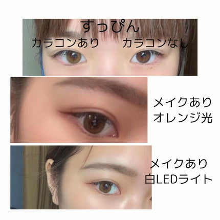 Agata アガタ/蜜のレンズ/カラーコンタクトレンズを使ったクチコミ(3枚目)