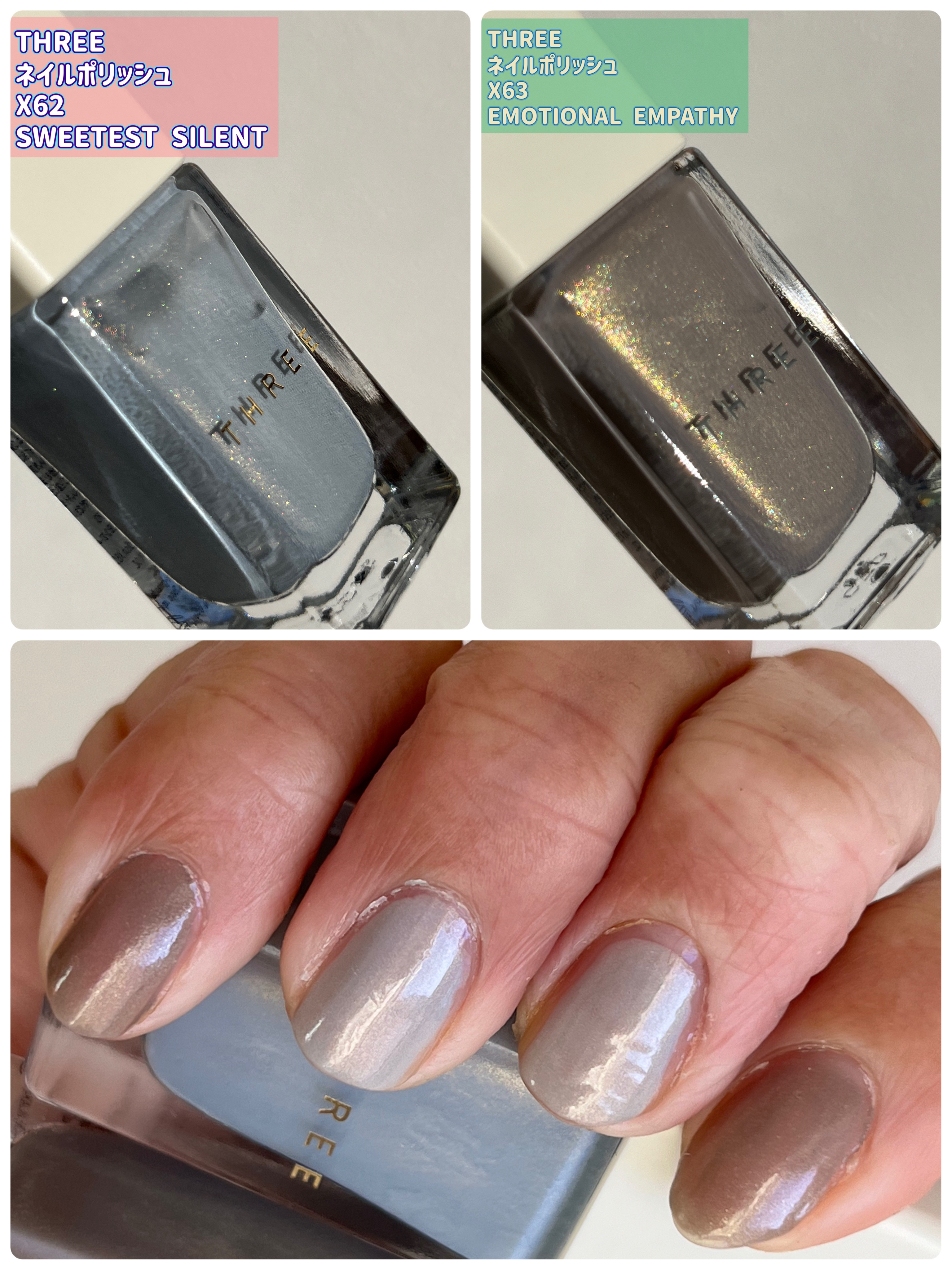 ネイルポリッシュ X63 EMOTIONAL EMPATHY/THREE/マニキュアを使ったクチコミ（1枚目）