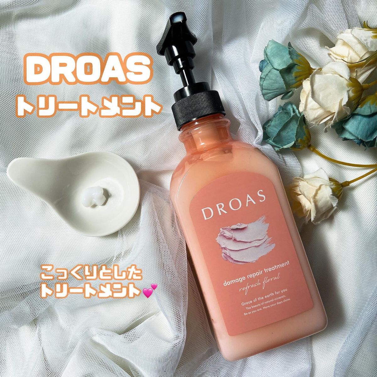 ダメージリペアシャンプー/トリートメント/DROAS/市販シャンプーを使ったクチコミ（3枚目）