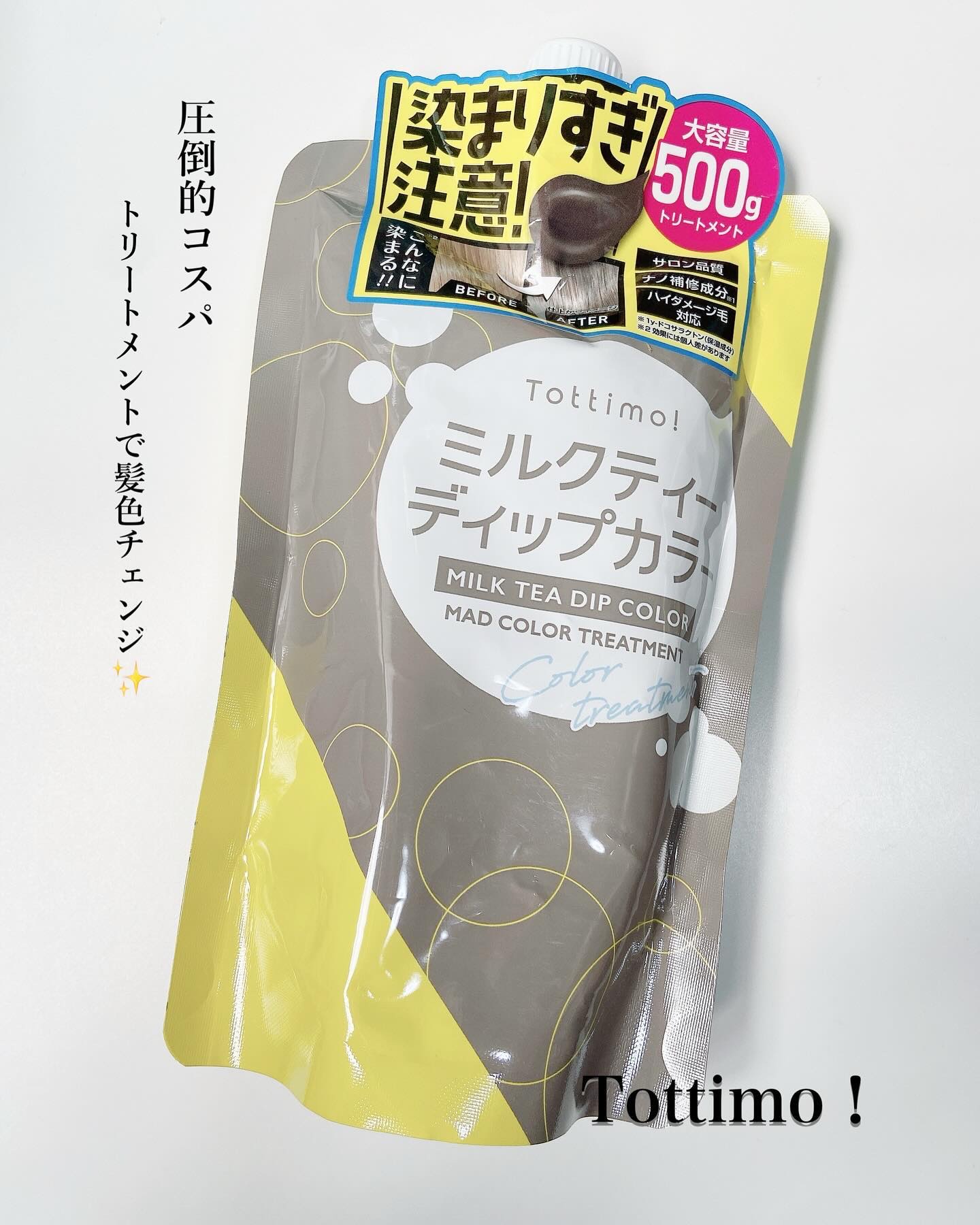 Tottimo!  ディップカラー/アイケイ/洗い流すヘアトリートメントを使ったクチコミ（1枚目）