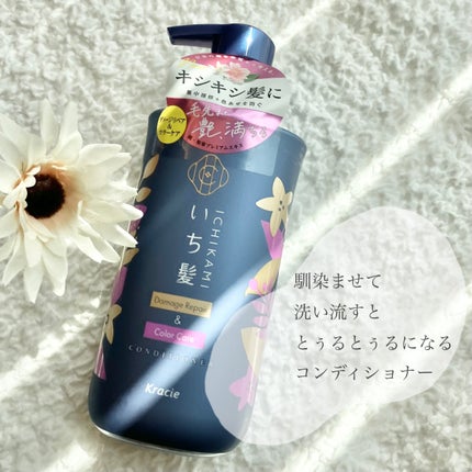 ダメージリペア&カラーケア トリートメント/いち髪/洗い流すヘアトリートメントを使ったクチコミ(3枚目)