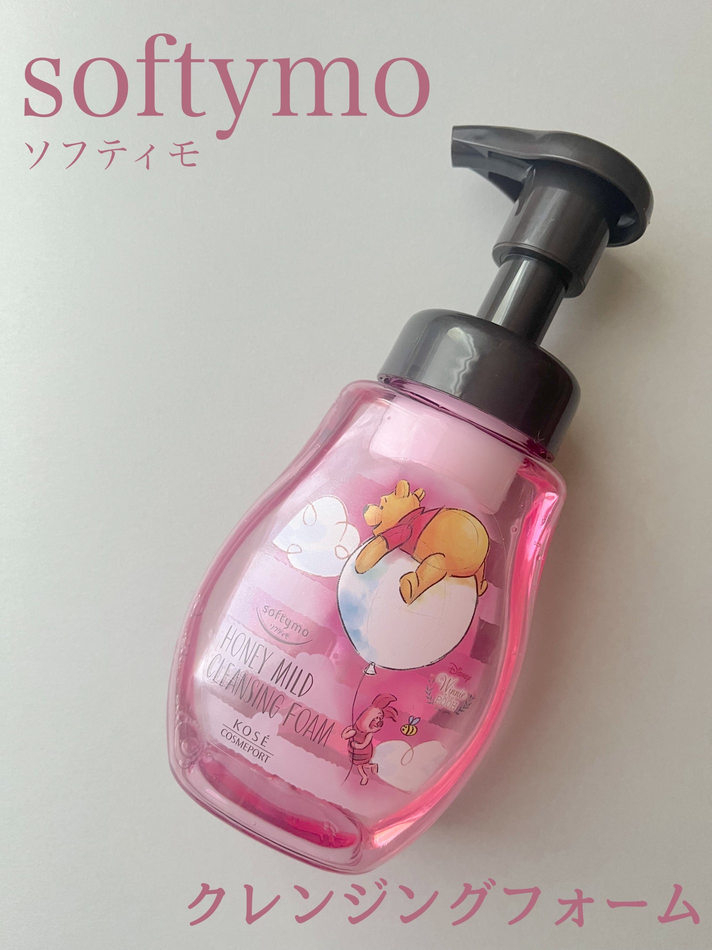 クレンジングフォーム(ハニーマイルド)/ソフティモ/洗顔フォームを使ったクチコミ(1枚目)