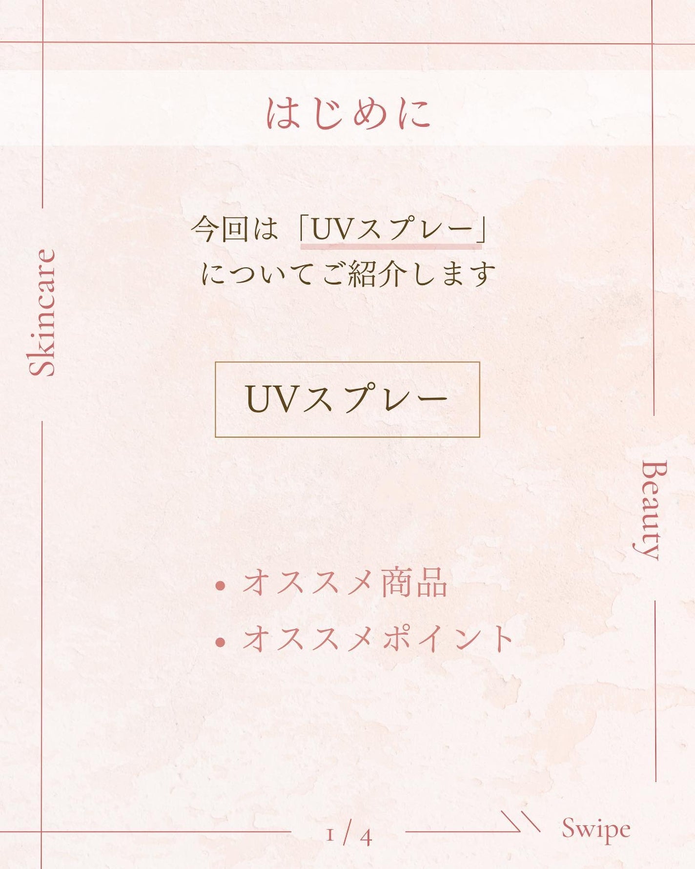 サンカットR プロテクトUV スプレー/サンカット®/日焼け止めミスト・スプレーを使ったクチコミ(2枚目)