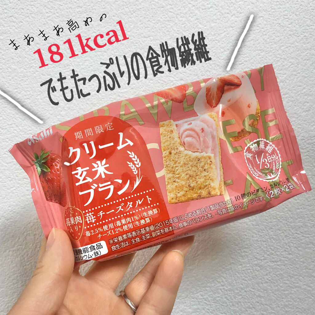 限定食品 バランスアップ クリーム玄米ブラン いちごチーズタルト アサヒフードアンドヘルスケアの口コミ 食物繊維 コンビニダイエット食 期間限 By とりちゃん 普通肌 30代前半 Lips 限定食品 バランスアップ クリーム玄米ブラン いちごチーズタルト アサヒフードアンドヘルスケアの口コミ 食物繊維 コンビニダイエット食 期間限 By とりちゃん 普通肌 30代前半 Lips