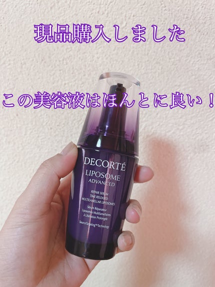 リポソーム アドバンスト リペアセラム/DECORTÉ/美容液を使ったクチコミ(1枚目)