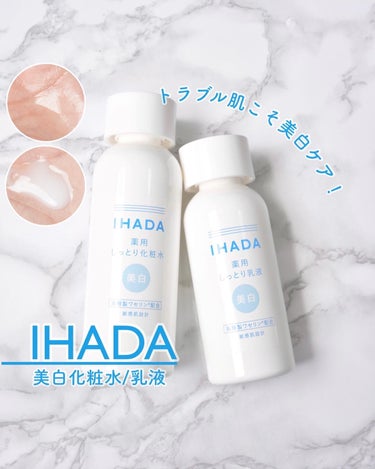 薬用クリアローション/IHADA/化粧水を使ったクチコミ（1枚目）