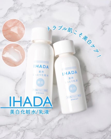 薬用クリアローション/IHADA/化粧水を使ったクチコミ(1枚目)