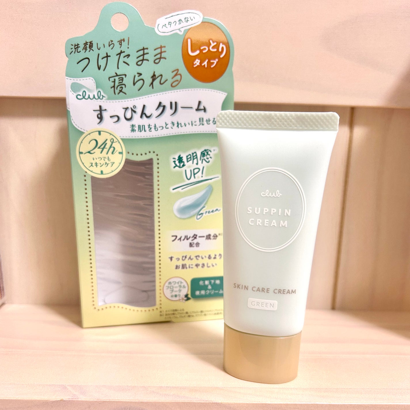 すっぴんクリームC ホワイトフローラルブーケの香り/クラブ/化粧下地を使ったクチコミ(1枚目)