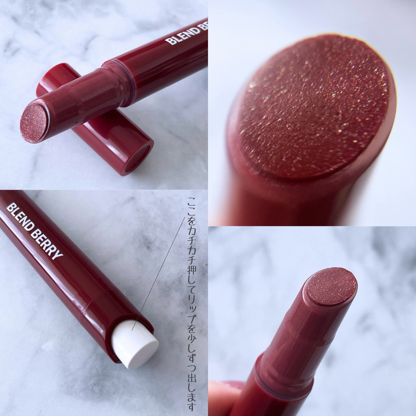 ブレンドベリー リップバルーン/BLEND BERRY/口紅を使ったクチコミ(4枚目)