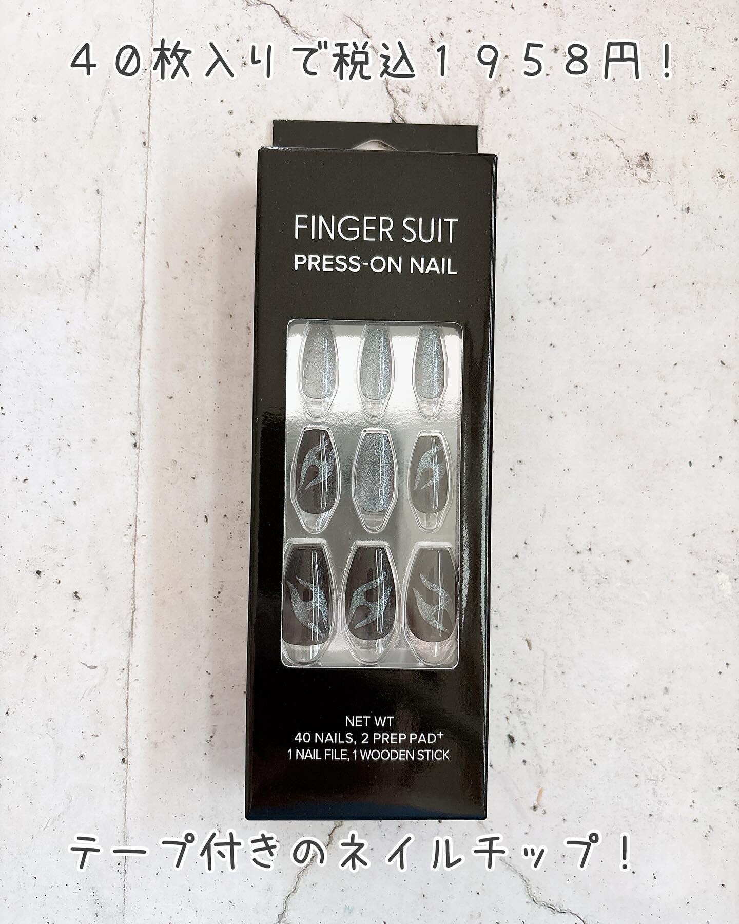 ネイルチップ(シールタイプ)/FINGER SUIT/ネイルチップ・パーツを使ったクチコミ（2枚目）