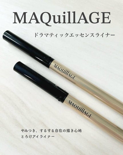 ドラマティックエッセンスライナー(カートリッジ) BR662 ナチュラルブラウン/マキアージュ/ペンシルアイライナーを使ったクチコミ(1枚目)