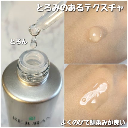 REJURAN ターンオーバーアンプル/REJURAN COSMETICS/美容液を使ったクチコミ(4枚目)