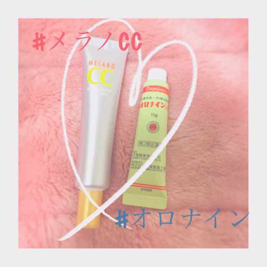 オロナインＨ軟膏 (医薬品)/オロナイン/その他を使ったクチコミ（1枚目）