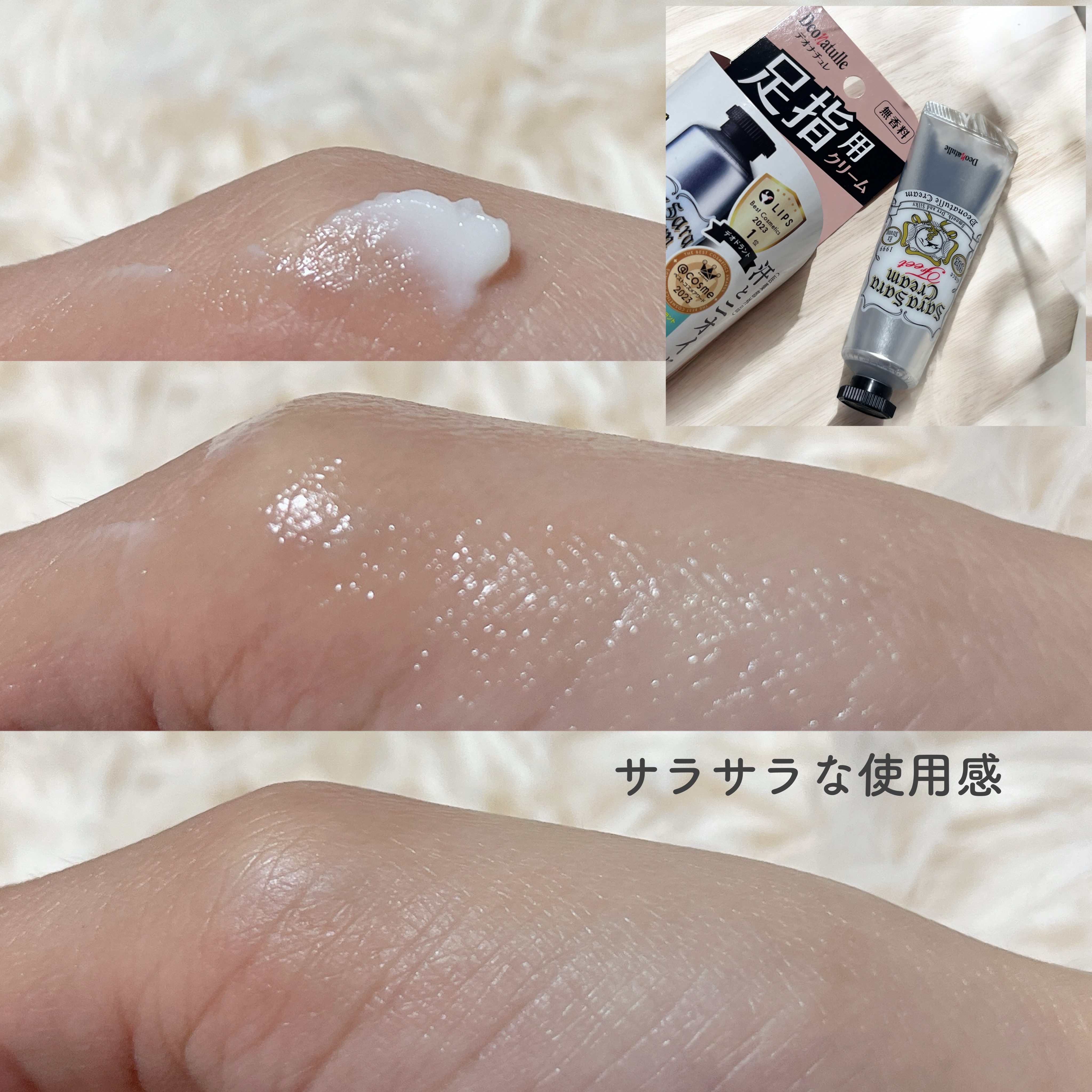 薬用足指さらさらクリーム/デオナチュレ/デオドラント・制汗剤を使ったクチコミ（3枚目）