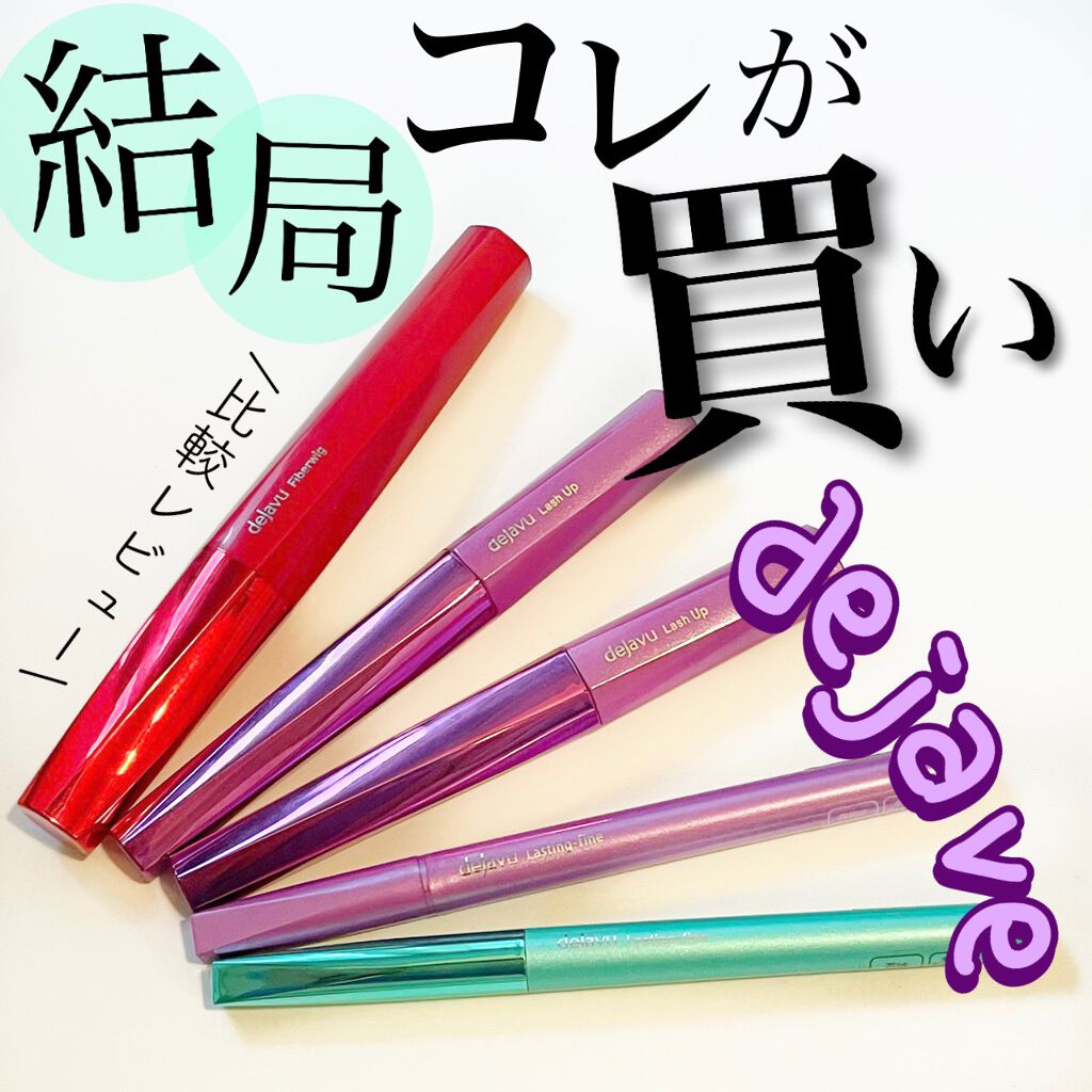 「密着アイライナー」クリームペンシル/デジャヴュ/ペンシルアイライナーを使ったクチコミ（1枚目）