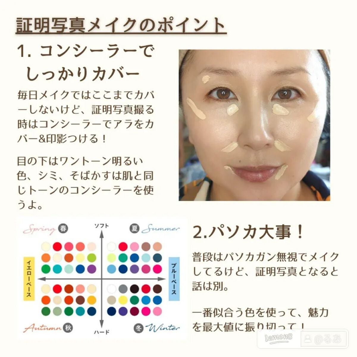 のぶみ on LIPS 「【運転免許証の証明写真メイク】数年に一度やってくる、免許更新。..」(2枚目)