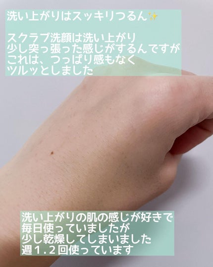 ちぃ on LIPS 「くすみをケアするクレイ入りジェル洗顔/MEGURIMbyRz+..」(5枚目)