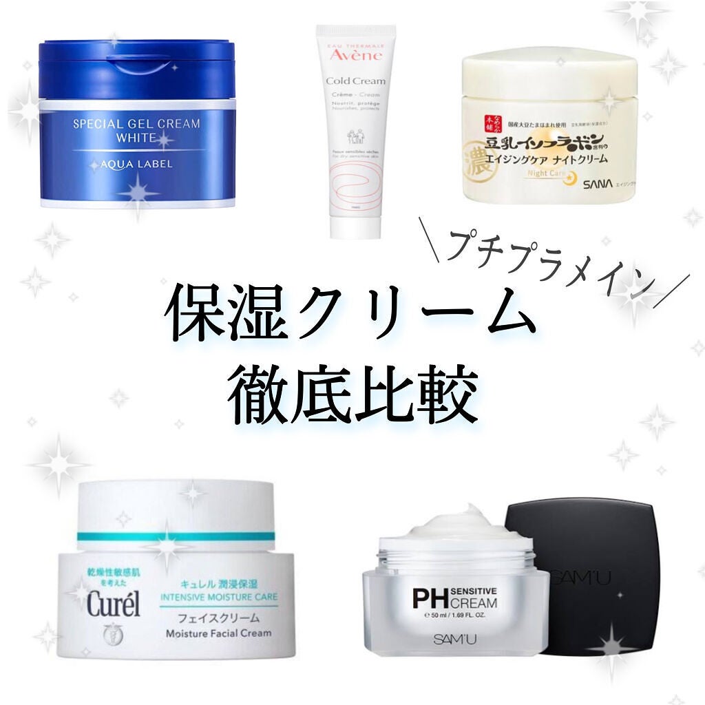 潤浸保湿 フェイスクリーム/キュレル/フェイスクリームを使ったクチコミ(1枚目)