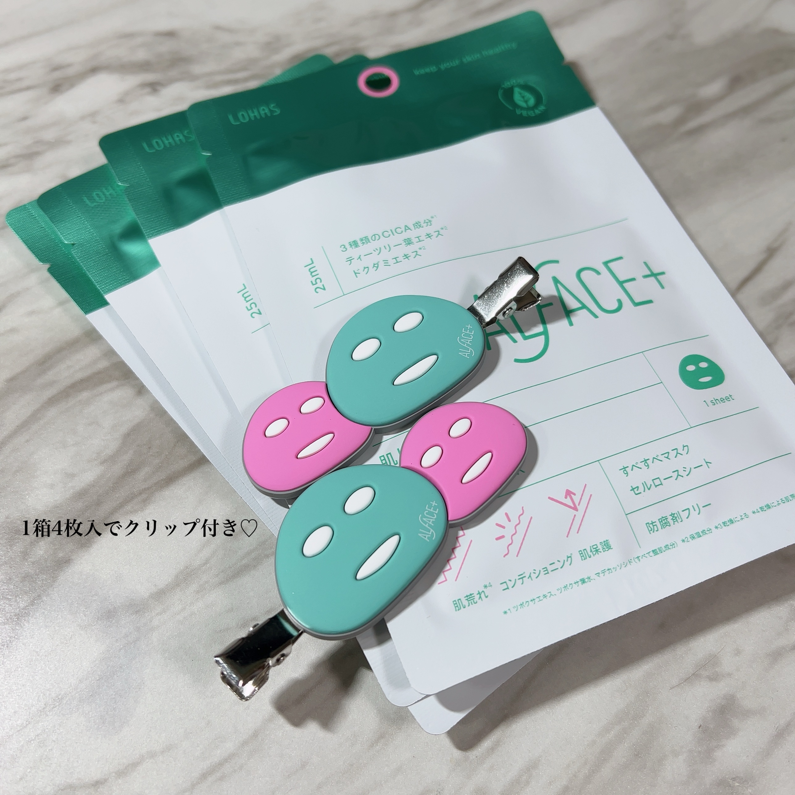 オルフェス イエローエッセンシャルマスク/ALFACE+/シートマスク・パックを使ったクチコミ（2枚目）