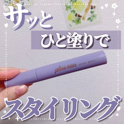 ポイントリペア スーパーハード/plus eau/ヘアジェルを使ったクチコミ(1枚目)