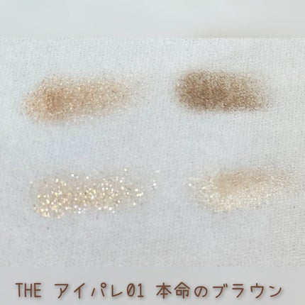 ベターザンアイズ/rom&nd/アイシャドウパレットを使ったクチコミ(5枚目)