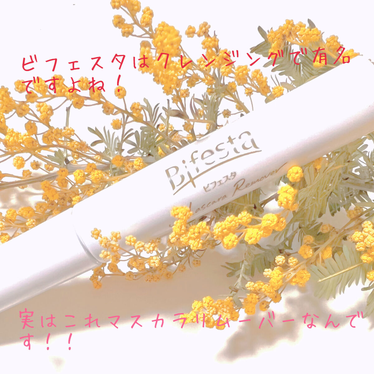 ヒロインメイクＳＰ スピーディーマスカラリムーバー/ヒロインメイク/ポイントメイクリムーバーを使ったクチコミ（2枚目）