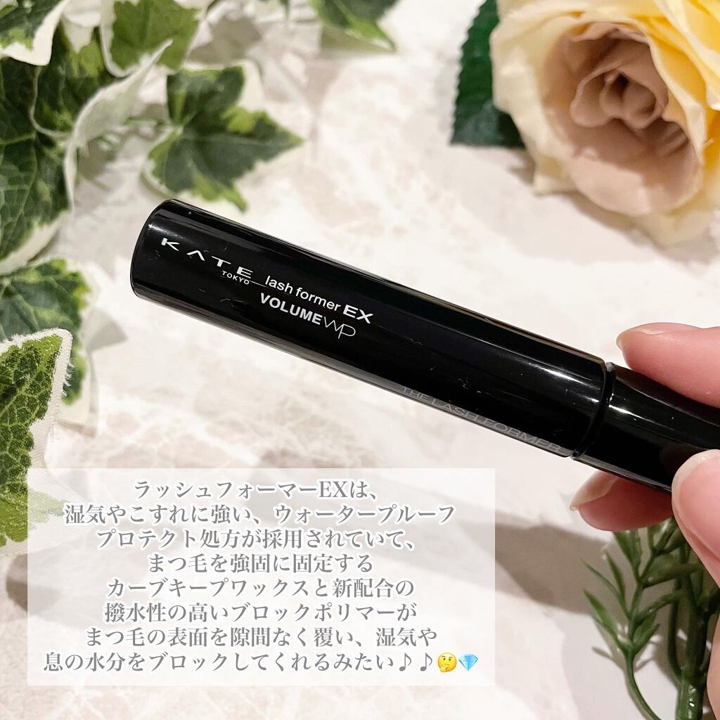 ラッシュフォーマーEX（ボリュームWP）/KATE/マスカラを使ったクチコミ（2枚目）