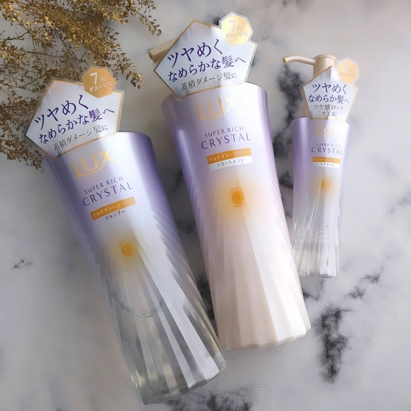 スーパーリッチクリスタル マルチダメージリペア シャンプー/トリートメント/LUX/市販シャンプーを使ったクチコミ(2枚目)