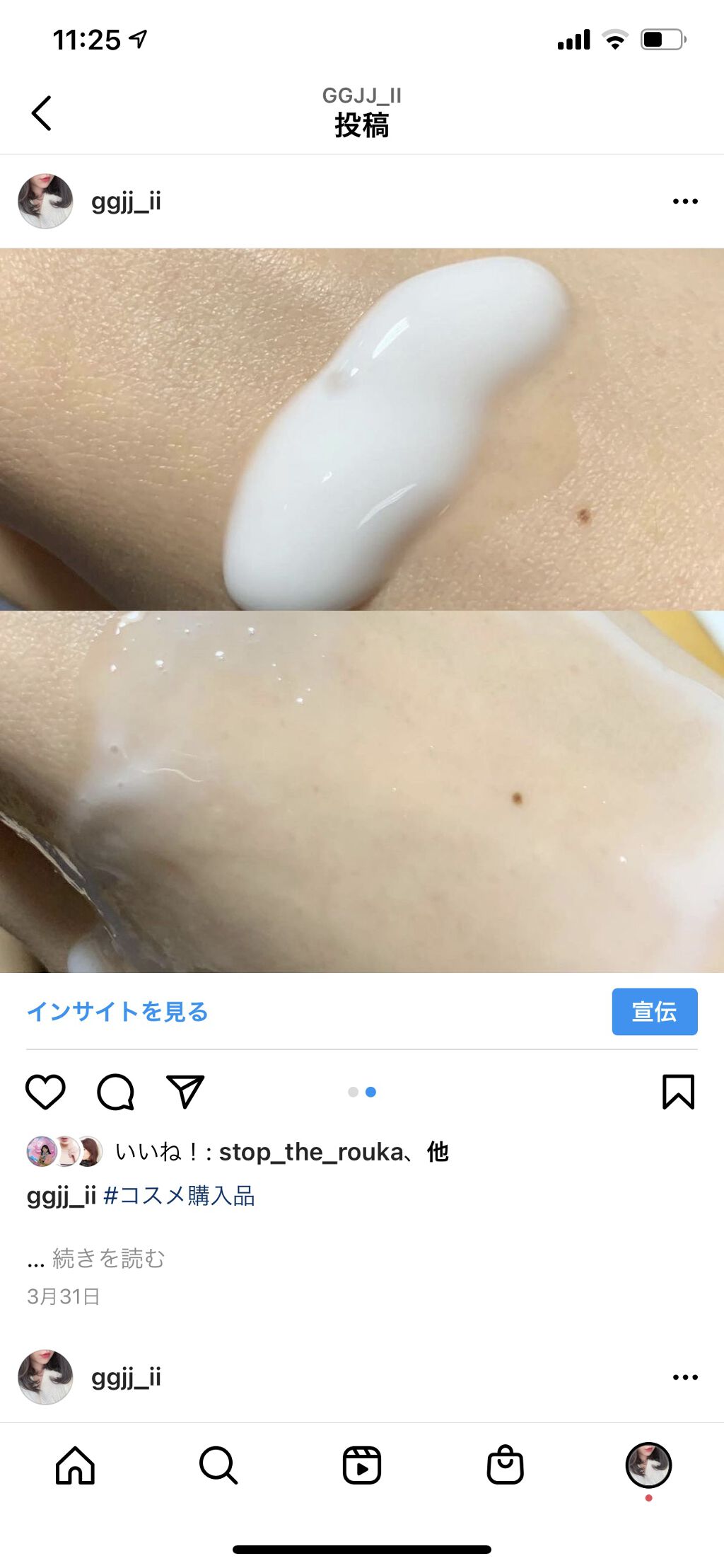 スムースバリアミルク/TOUT VERT/ボディミルクを使ったクチコミ（2枚目）