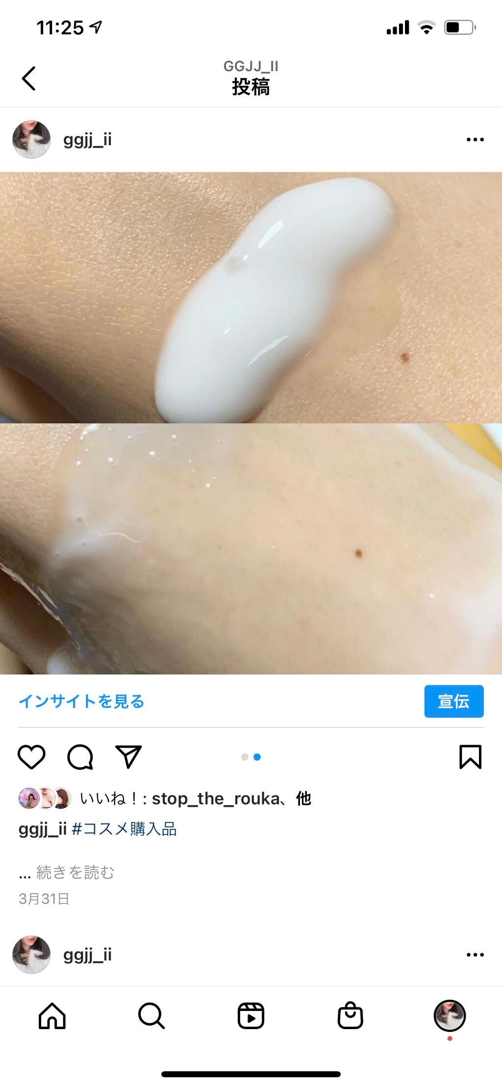 スムースバリアミルク/TOUT VERT/ボディミルクを使ったクチコミ(2枚目)