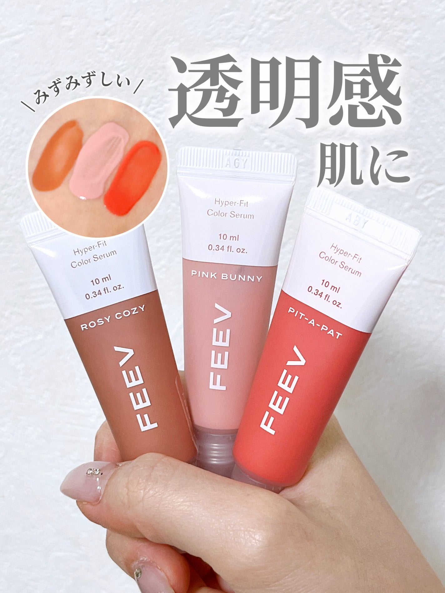 カラーセラムミニ/FEEV/リキッドチークを使ったクチコミ(1枚目)